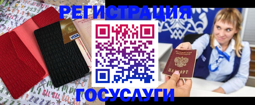 временная регистрация в квартире в Узловой