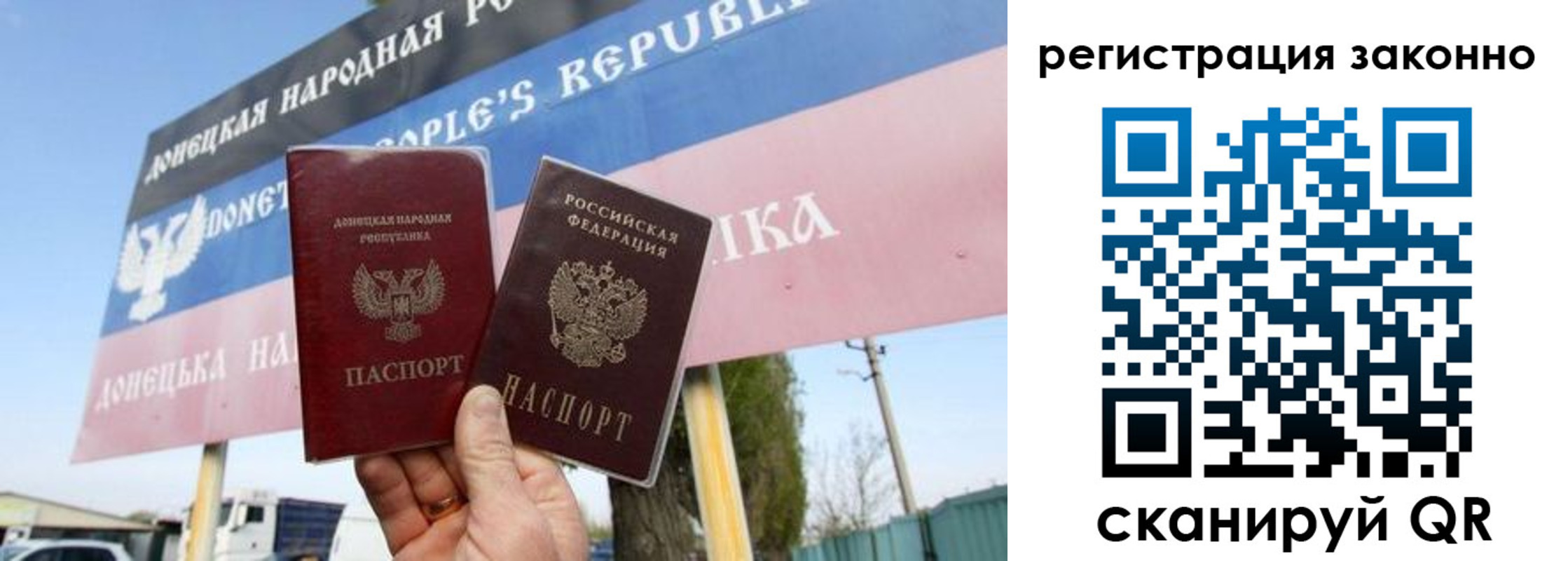 прописка законно в Узловой