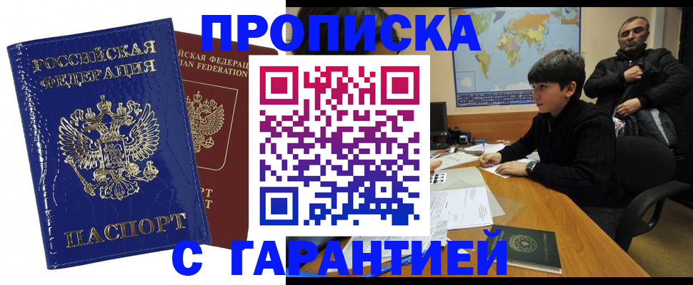 пропишу в квартире в Узловой