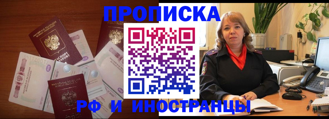 временная регистрация в Узловой