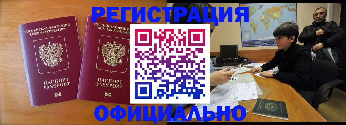 прописка паспорт в Узловой