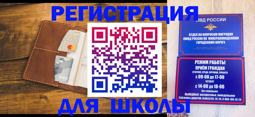 временная регистрация купить в Узловой